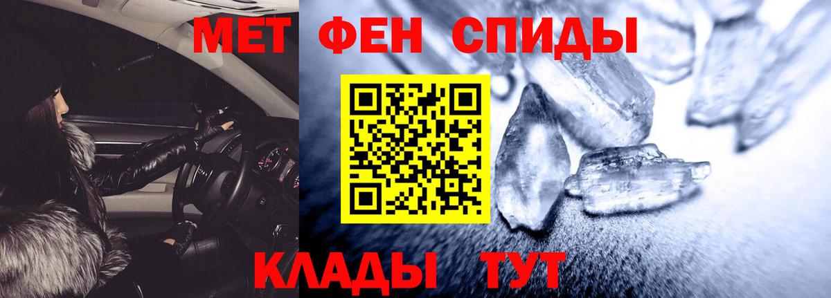 АМФЕТАМИН Premium Абинск