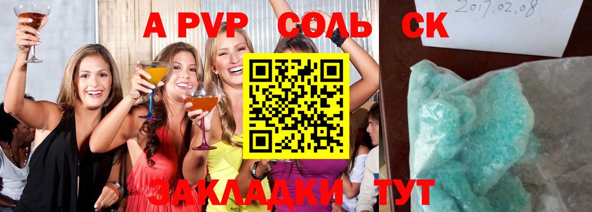 Абинск  Alpha-PVP кристаллы  APVP Соль  Вход с VPN 