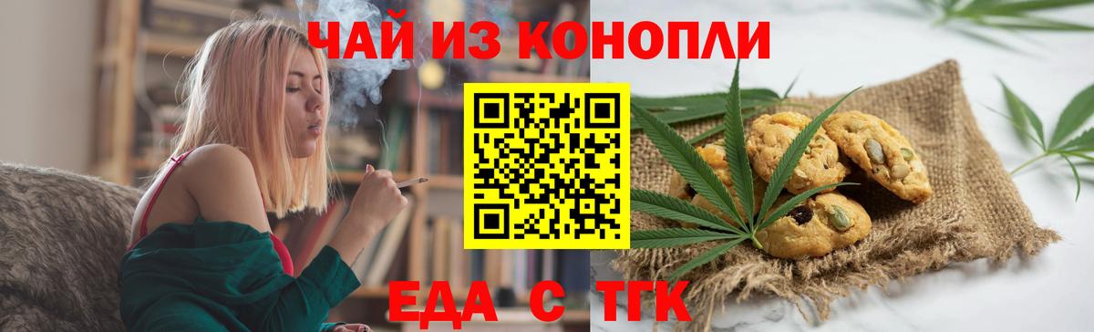 Canna-Cookies конопля  Вход с VPN  Абинск 