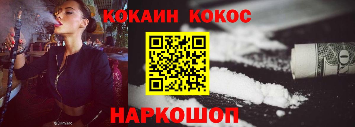 Cocaine Боливия  COCAIN  Вход с VPN  Абинск  COCAIN Fish Scale 