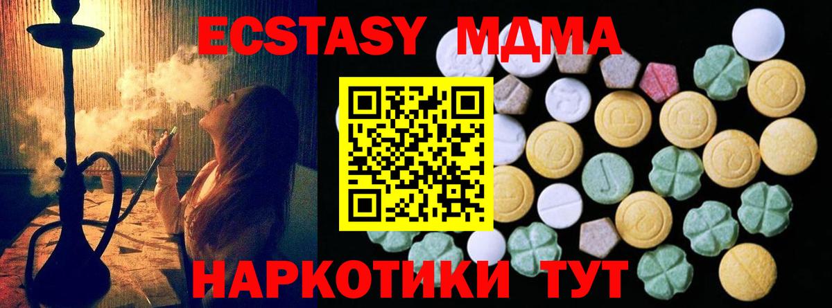 Экстази mix Абинск