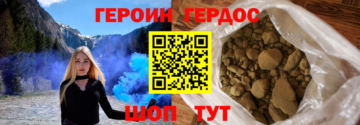 ГЕРОИН гречка Абинск