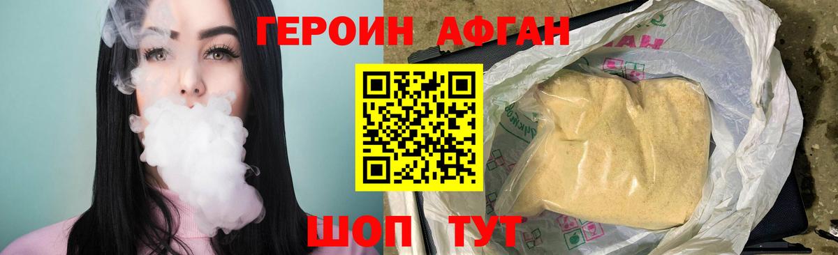 ГЕРОИН VHQ  Героин  Абинск  Вход с VPN 