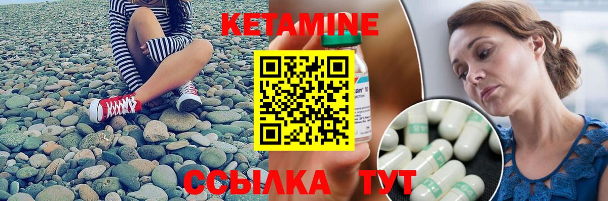 КЕТАМИН ketamine  Вход с VPN  Абинск  Кетамин ketamine 