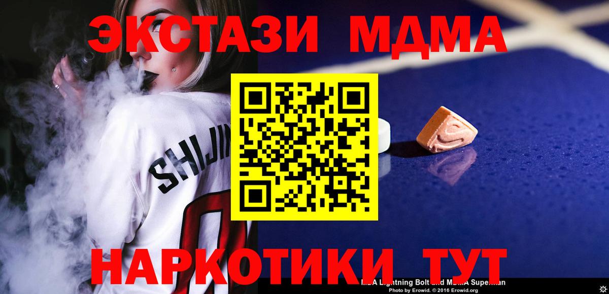 МДМА VHQ  Вход с VPN  МДМА  MDMA молли  Абинск 