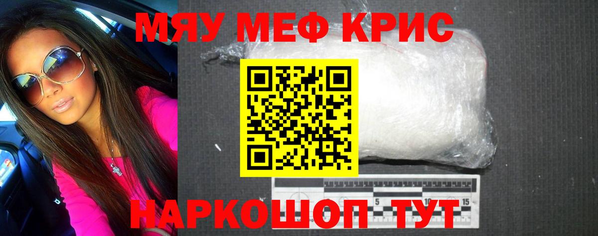 МЕФ мука Абинск