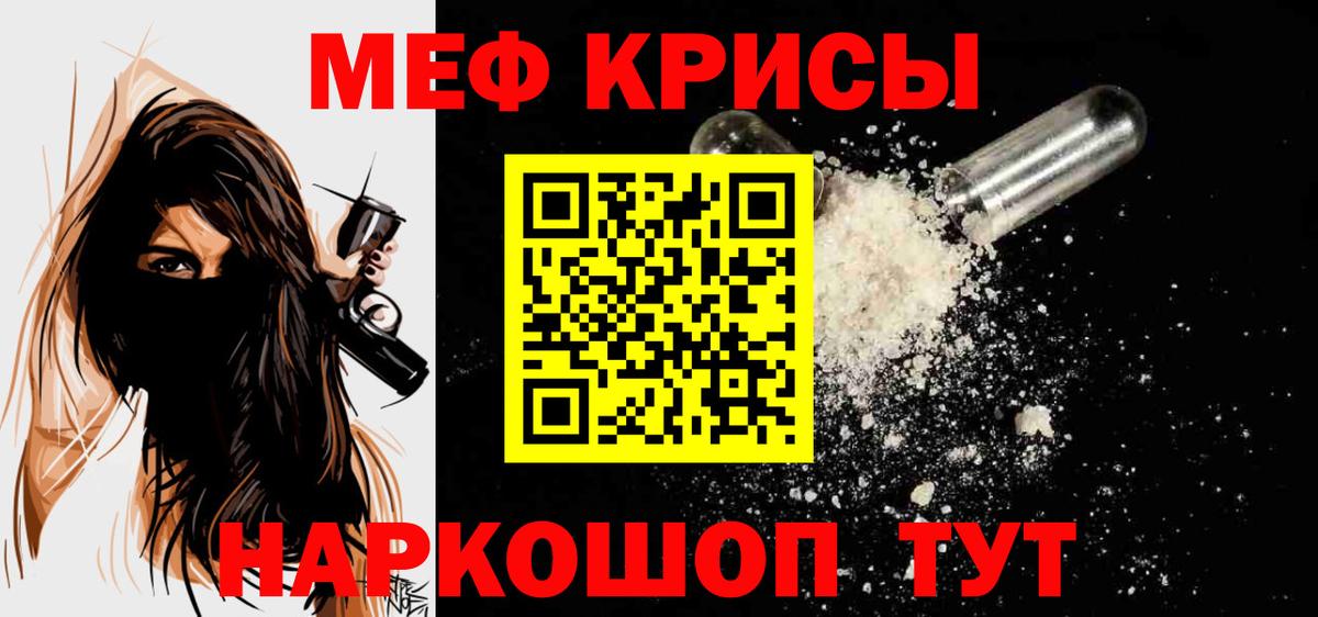 Мефедрон  Меф 4 MMC  Абинск  Вход с VPN  МЕФ mephedrone  МЯУ-МЯУ 