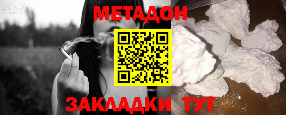 Метадон мёд  Метадон белоснежный  Абинск  Вход с VPN 