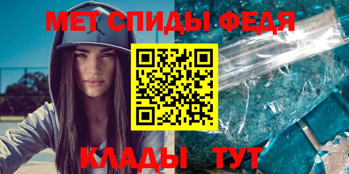 МЕТАМФЕТАМИН мет  МЕТАМФЕТАМИН мет  Вход с VPN  Абинск 