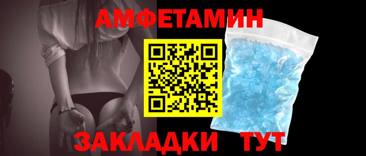 Первитин Декстрометамфетамин 99.9% Абинск