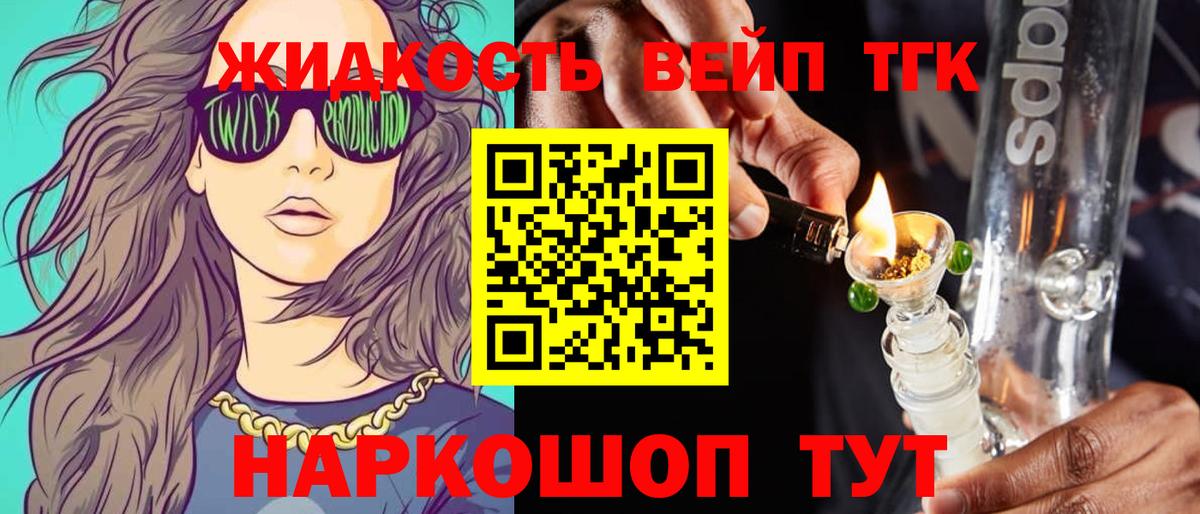ТГК концентрат Абинск