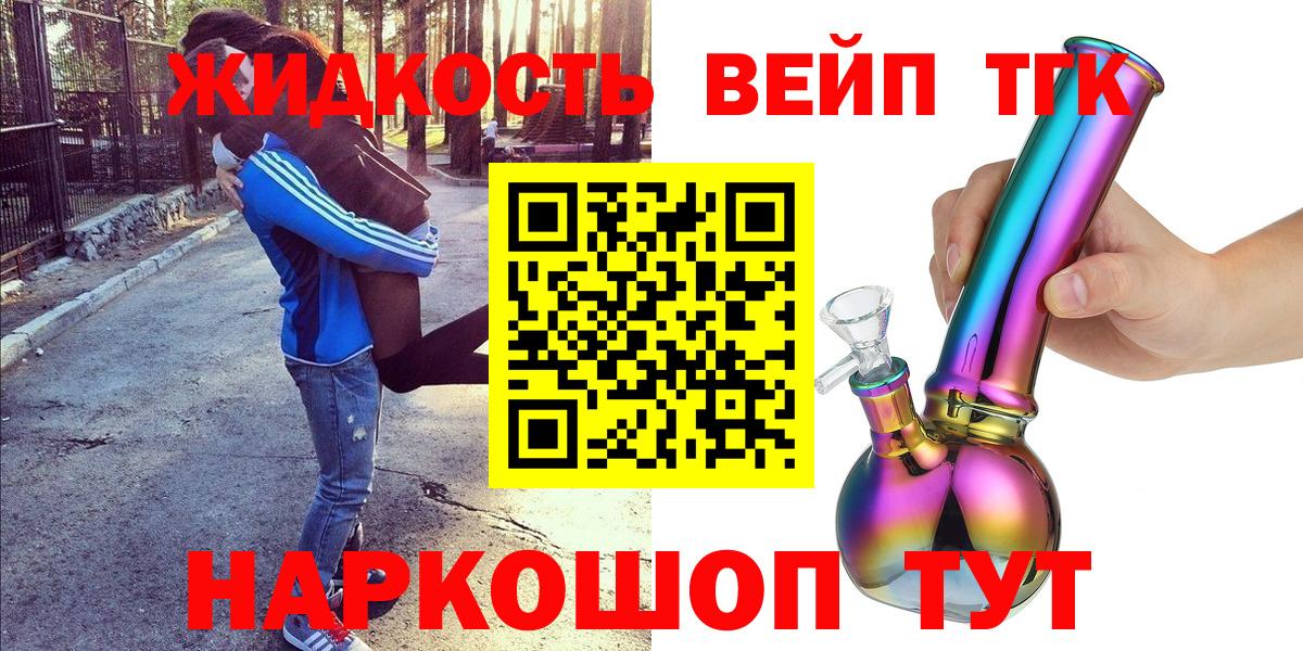 Абинск  Дистиллят ТГК жижа  Вход с VPN 
